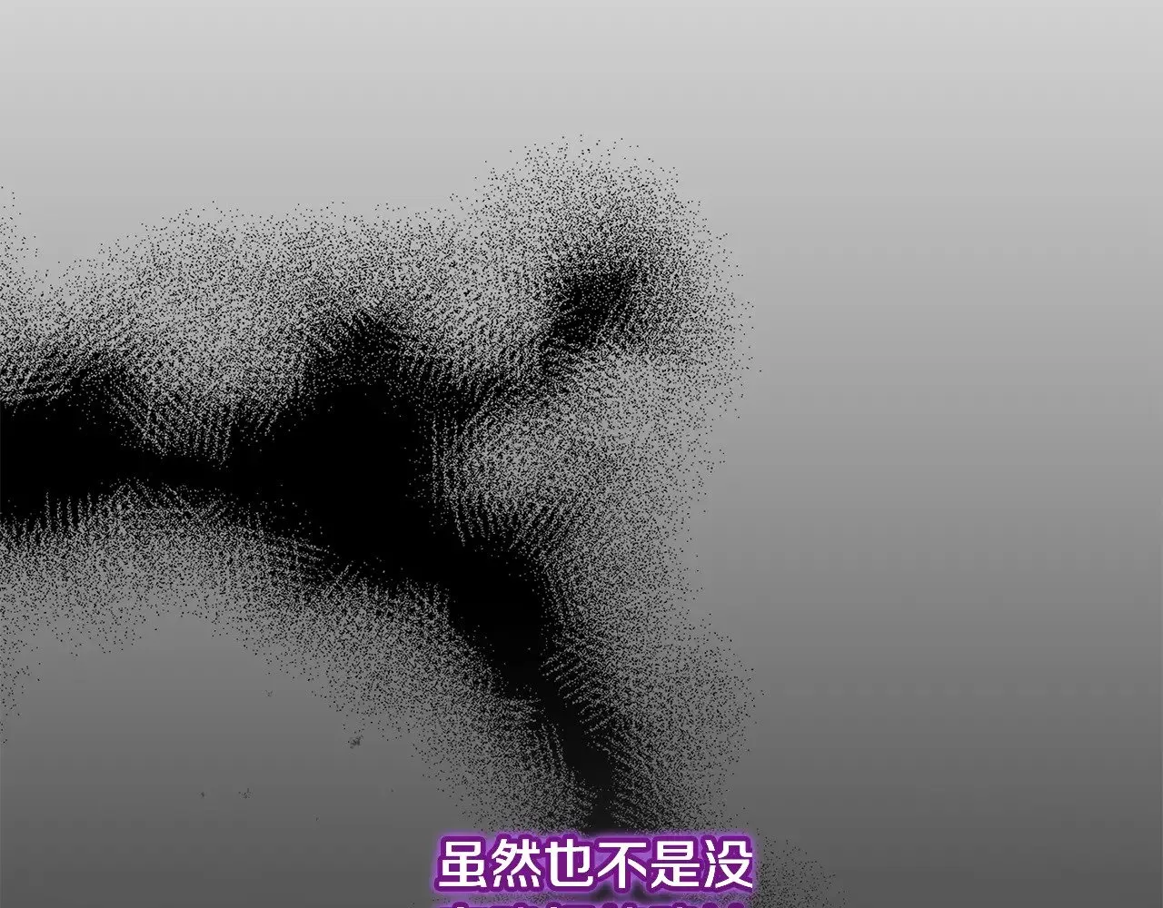 第36话 死守崽崽 第59页