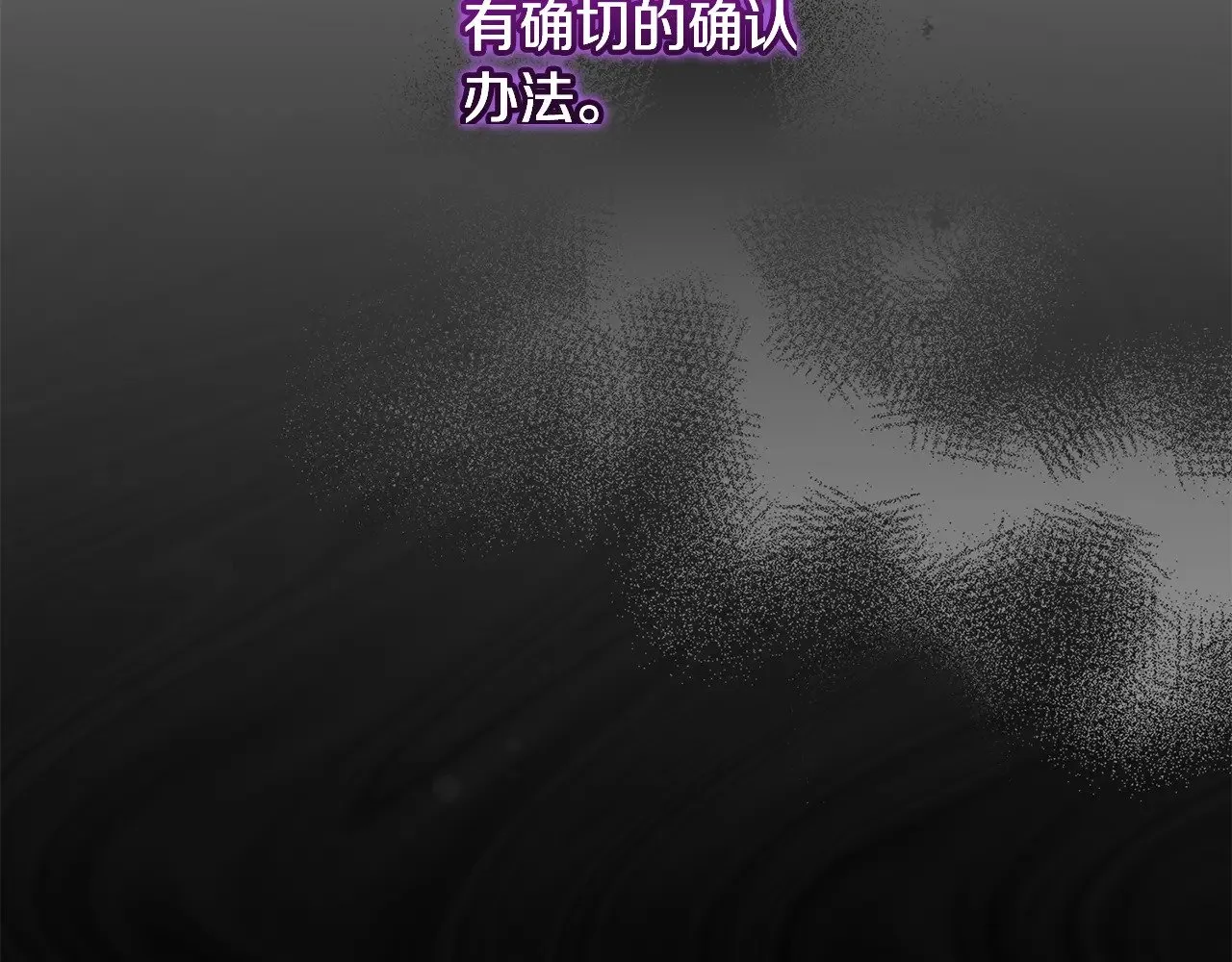 第36话 死守崽崽 第60页