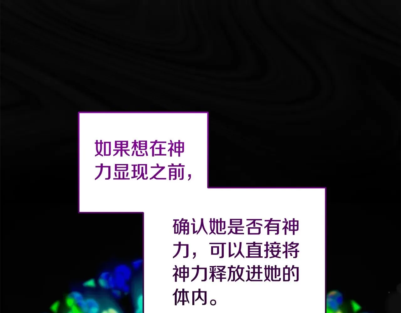 第36话 死守崽崽 第61页