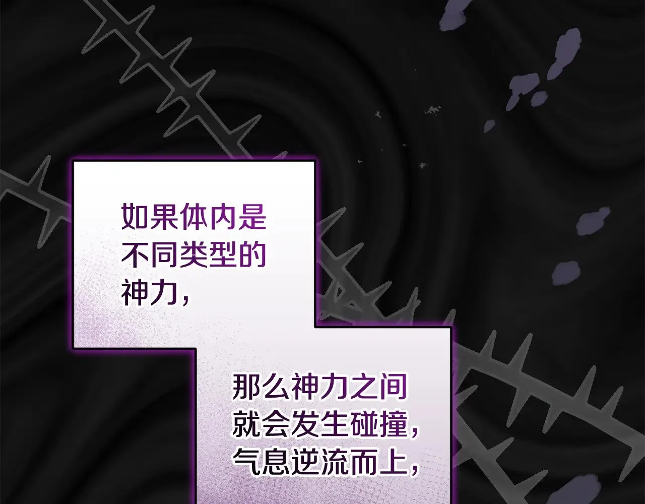 第36话 死守崽崽 第66页