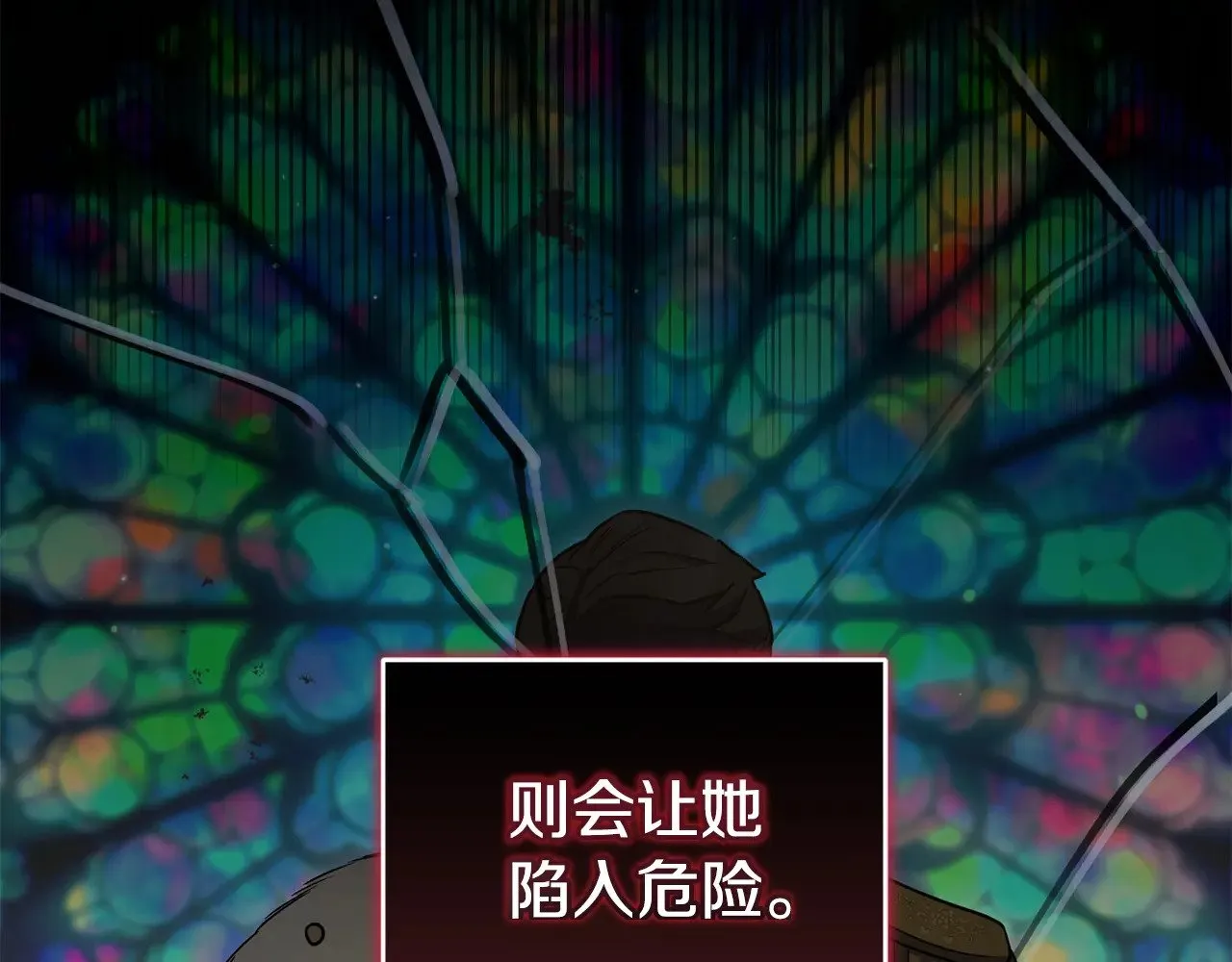 第36话 死守崽崽 第68页