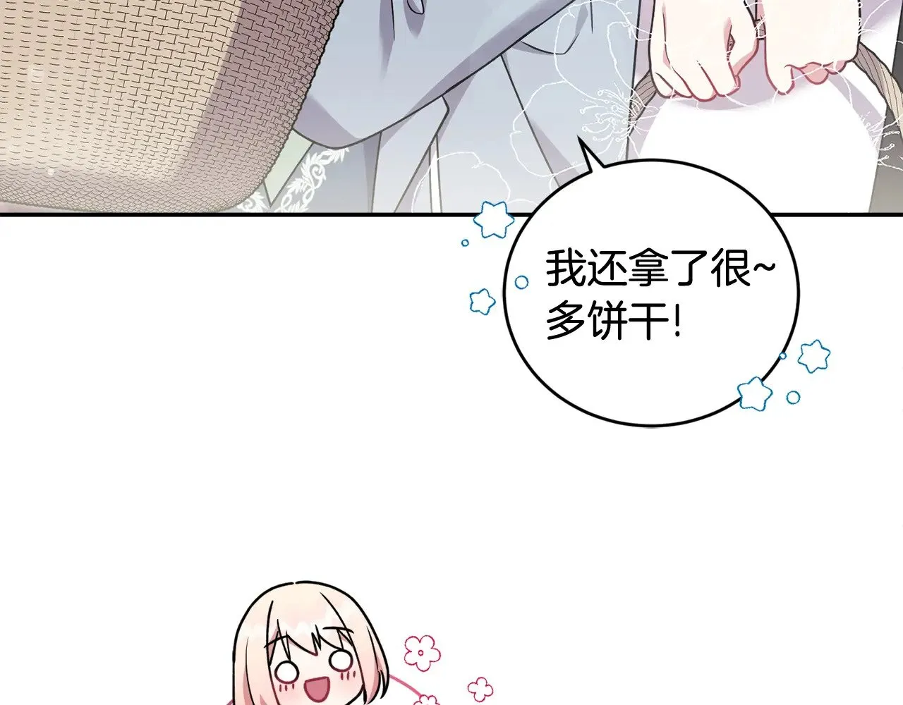 第36话 死守崽崽 第81页