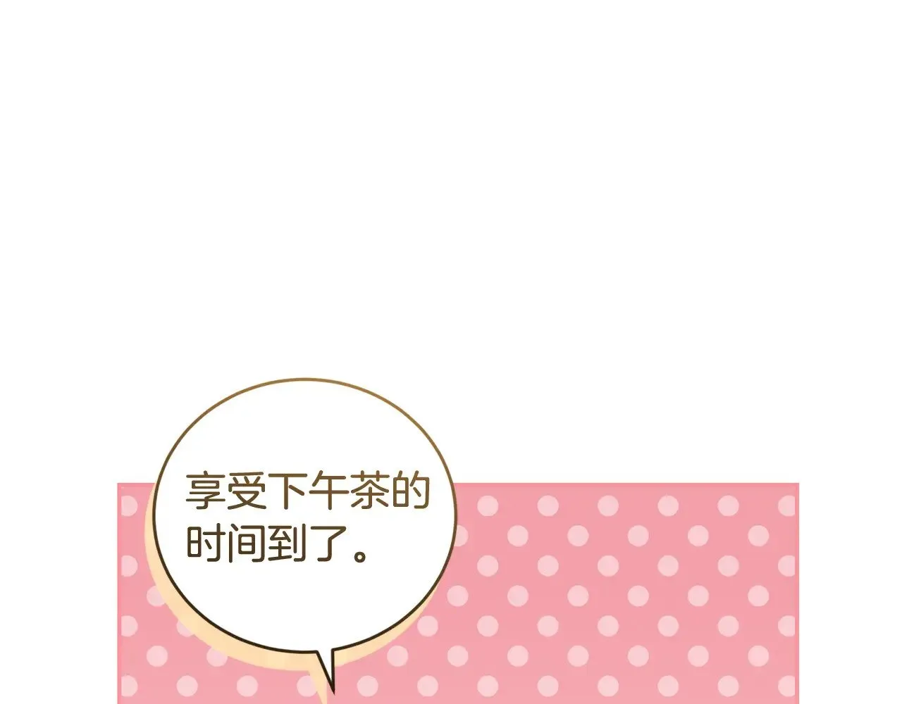 第36话 死守崽崽 第83页