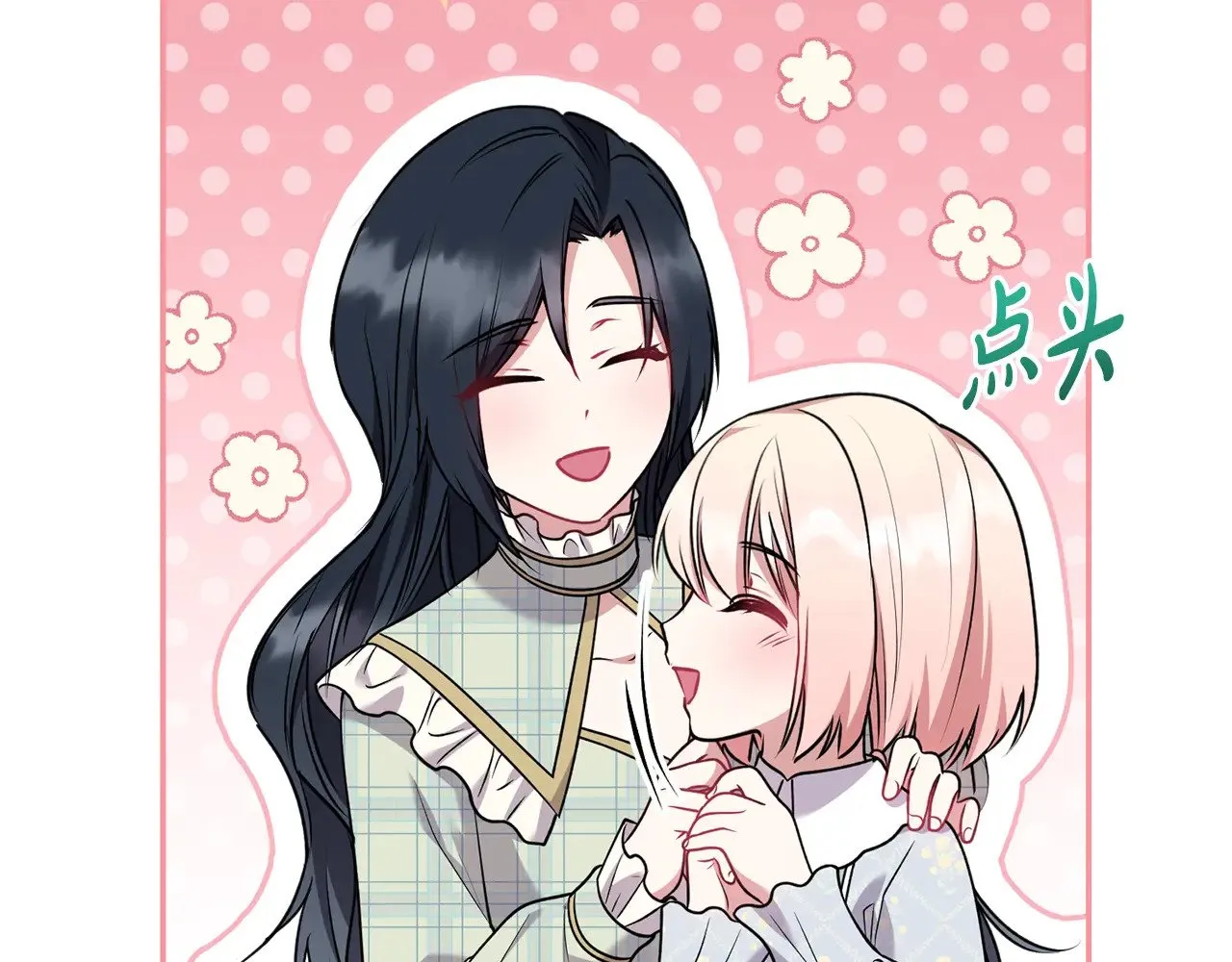 第36话 死守崽崽 第84页