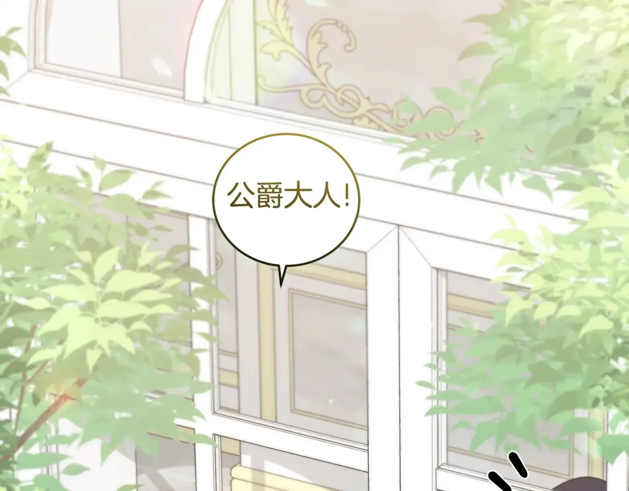第36话 死守崽崽 第95页