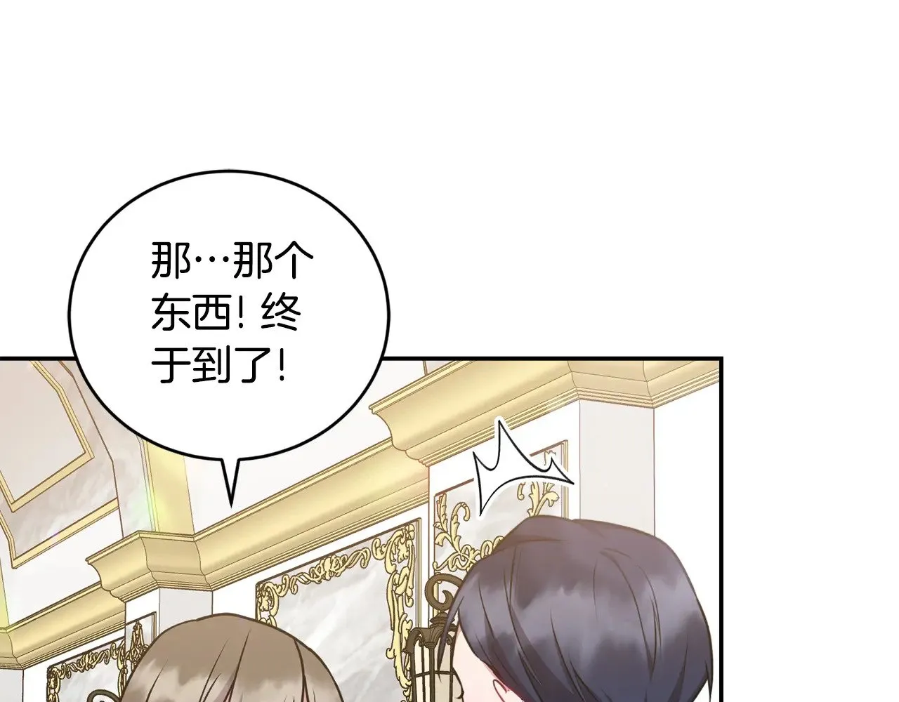 第36话 死守崽崽 第100页