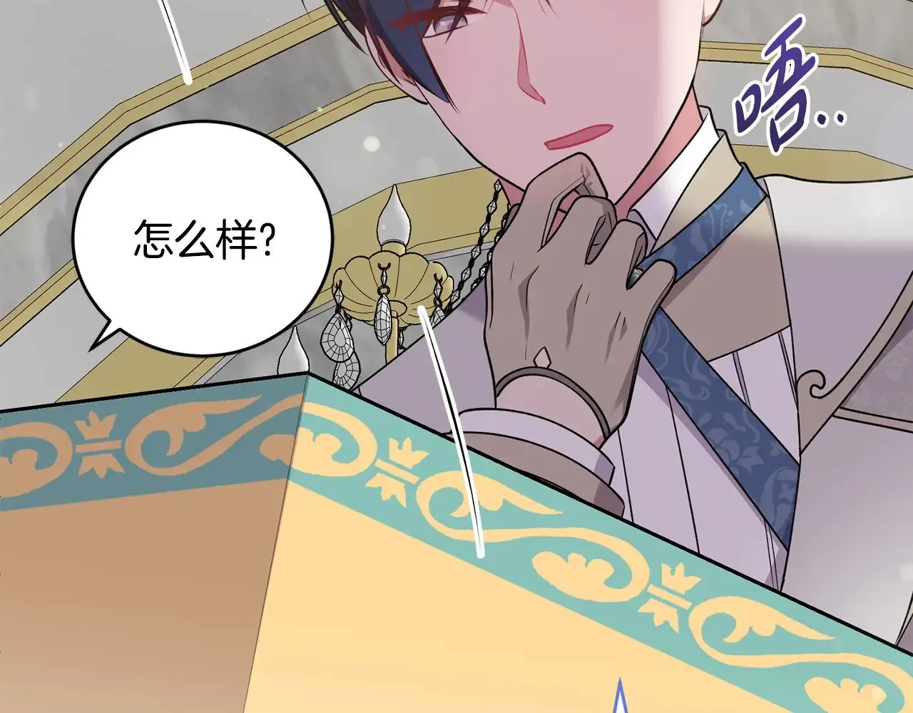 第36话 死守崽崽 第104页