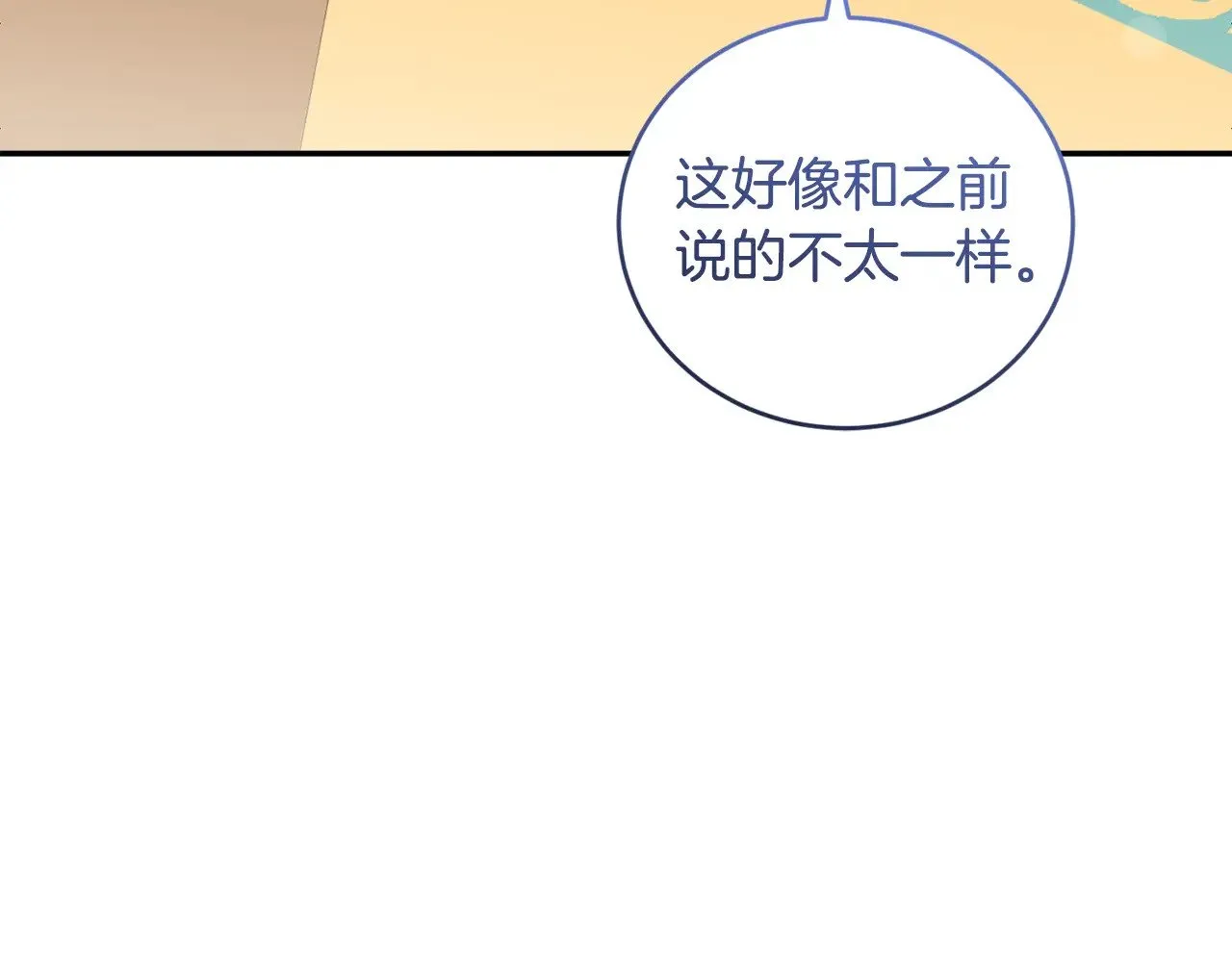第36话 死守崽崽 第105页