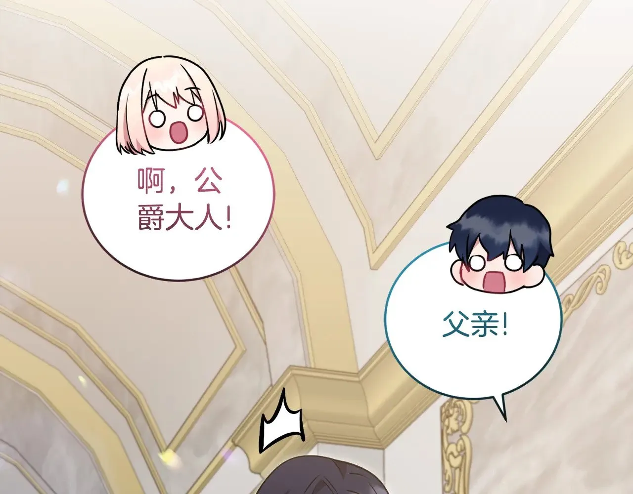 第36话 死守崽崽 第110页
