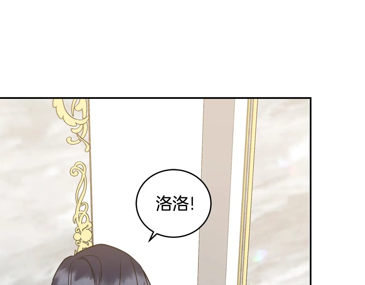 第36话 死守崽崽 第113页