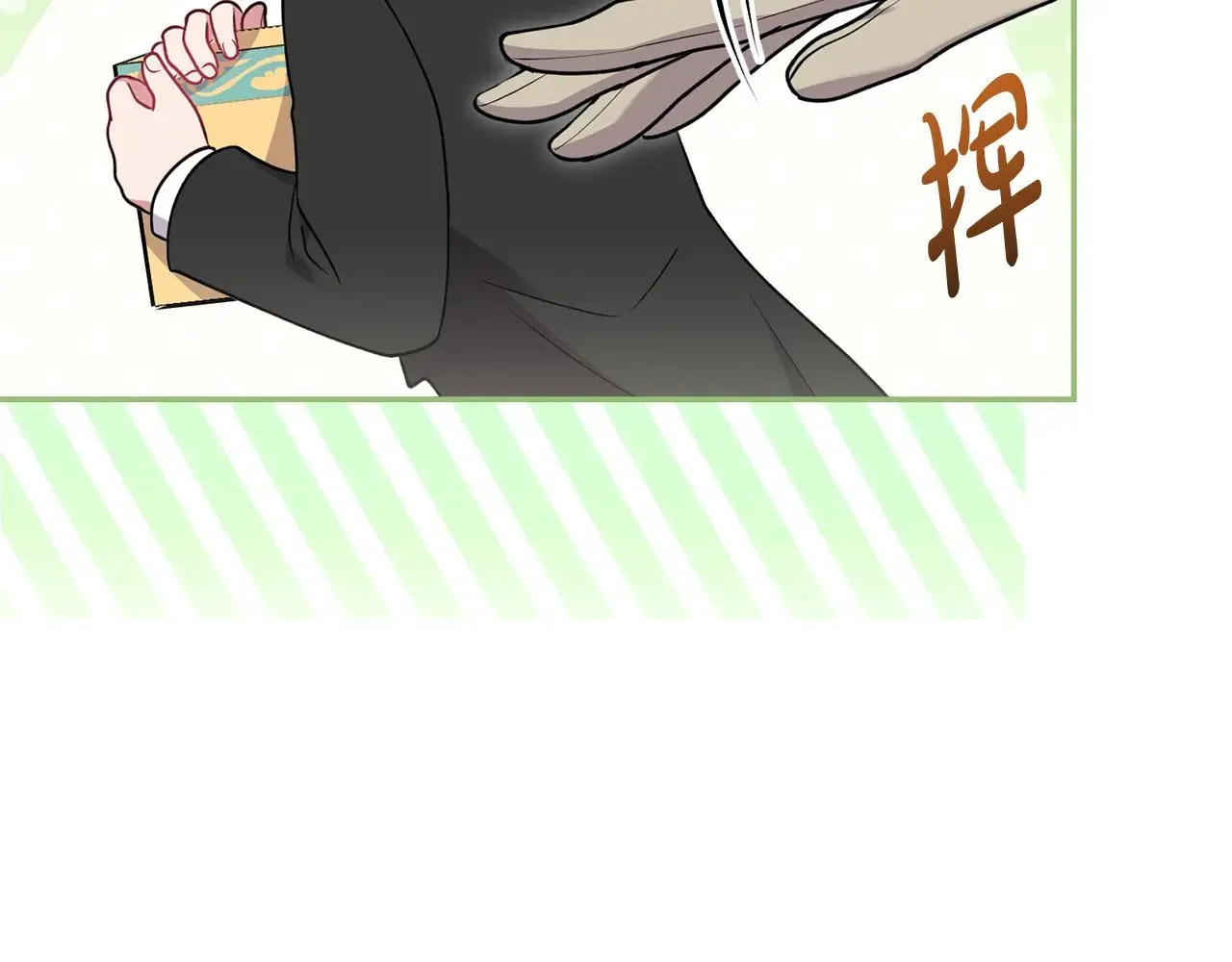 第36话 死守崽崽 第119页