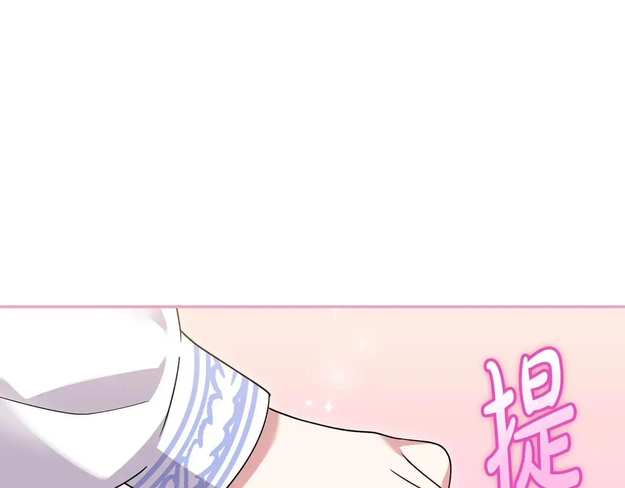 第36话 死守崽崽 第120页
