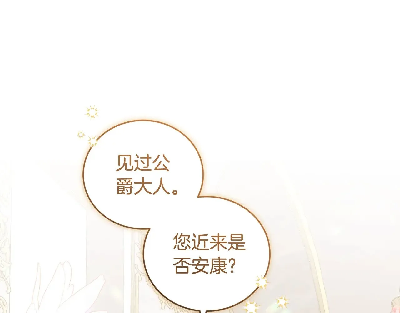 第36话 死守崽崽 第122页