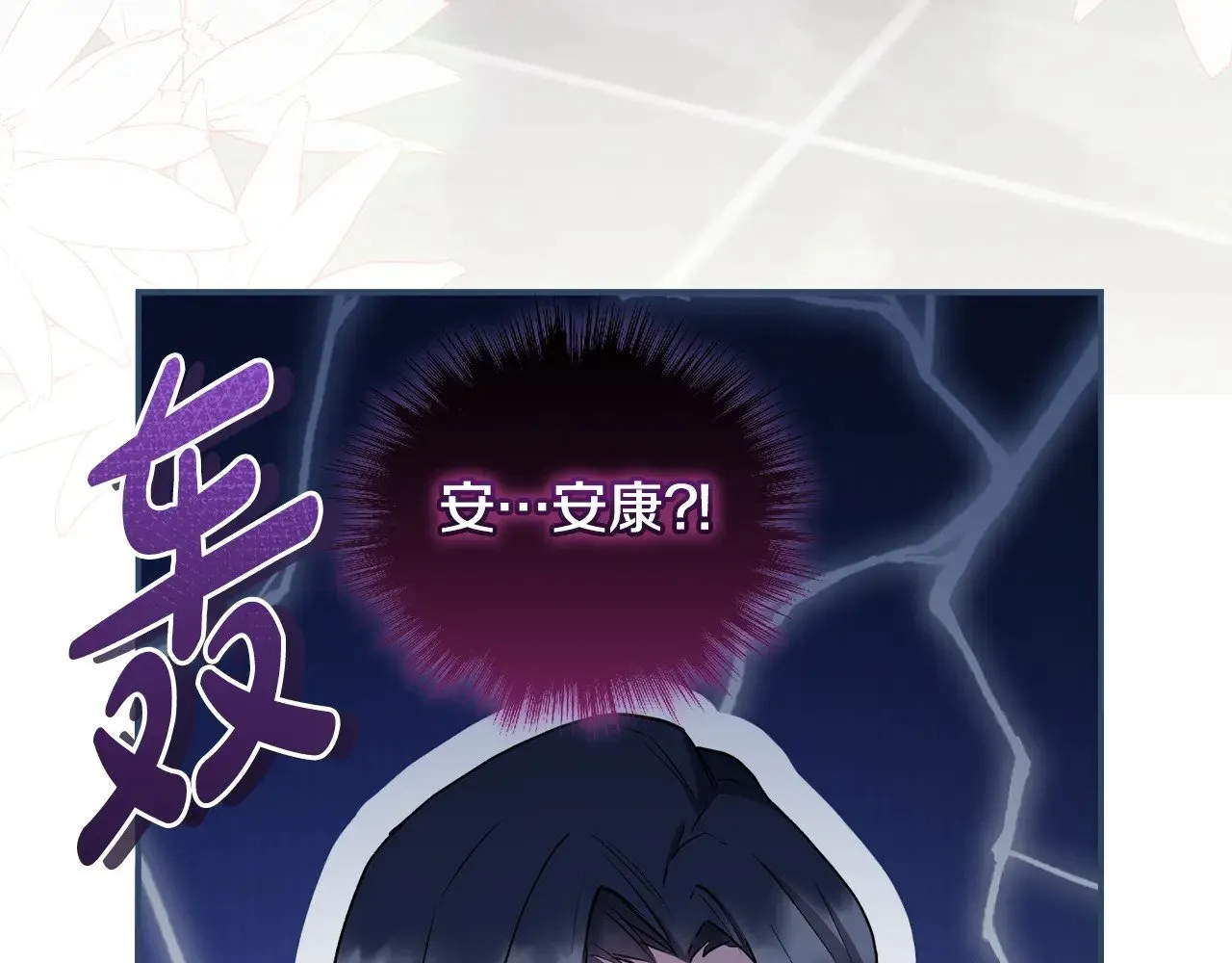 第36话 死守崽崽 第125页