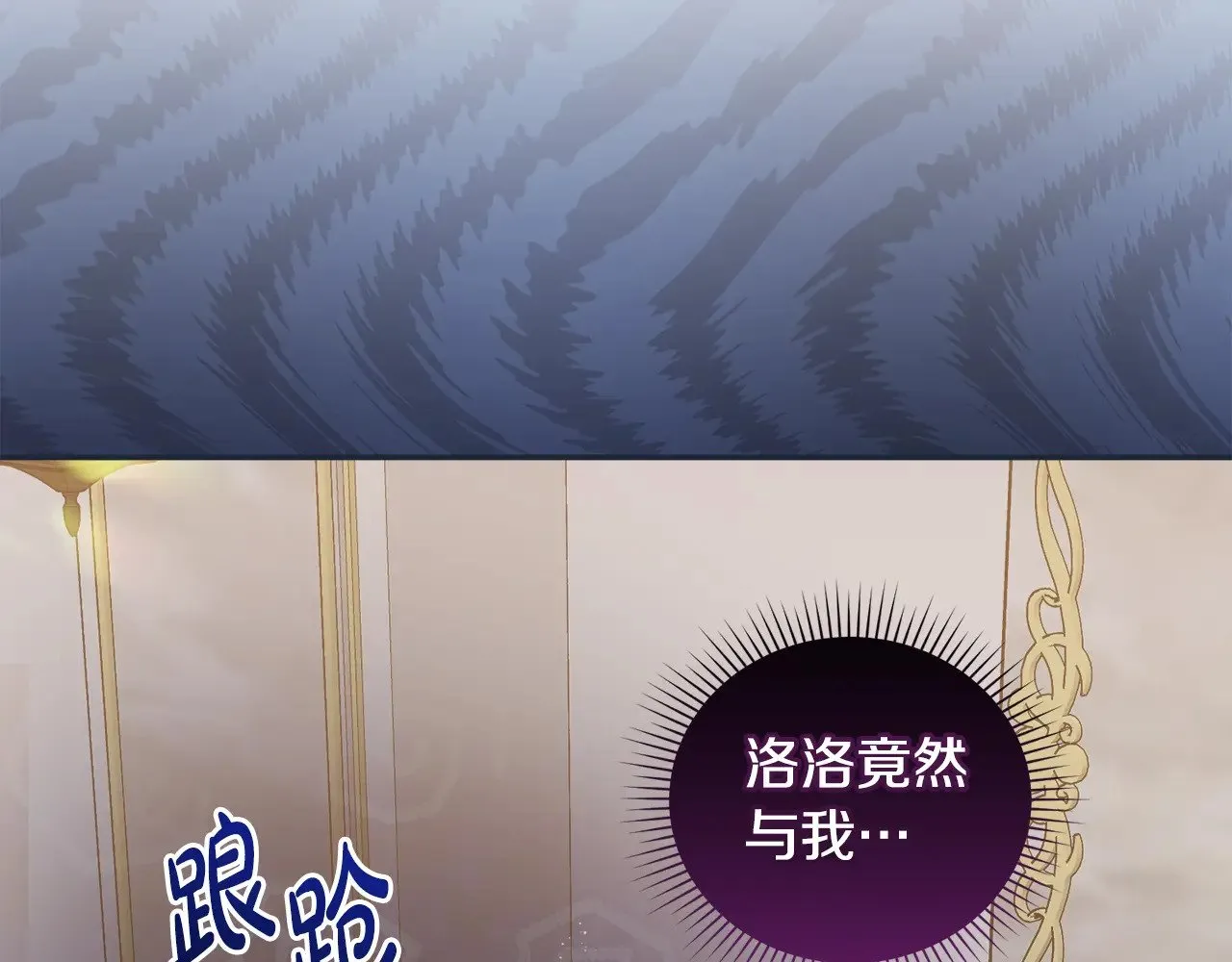 第36话 死守崽崽 第128页
