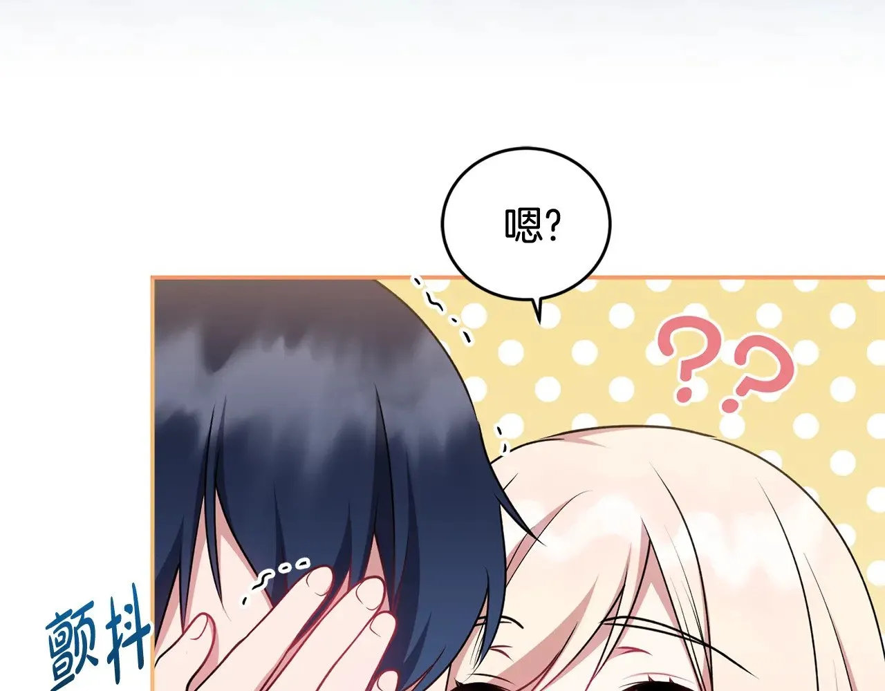 第36话 死守崽崽 第132页