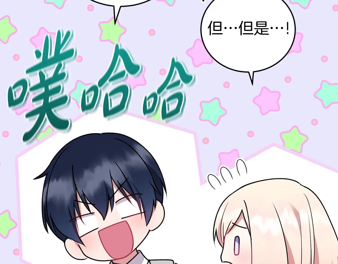 第36话 死守崽崽 第136页