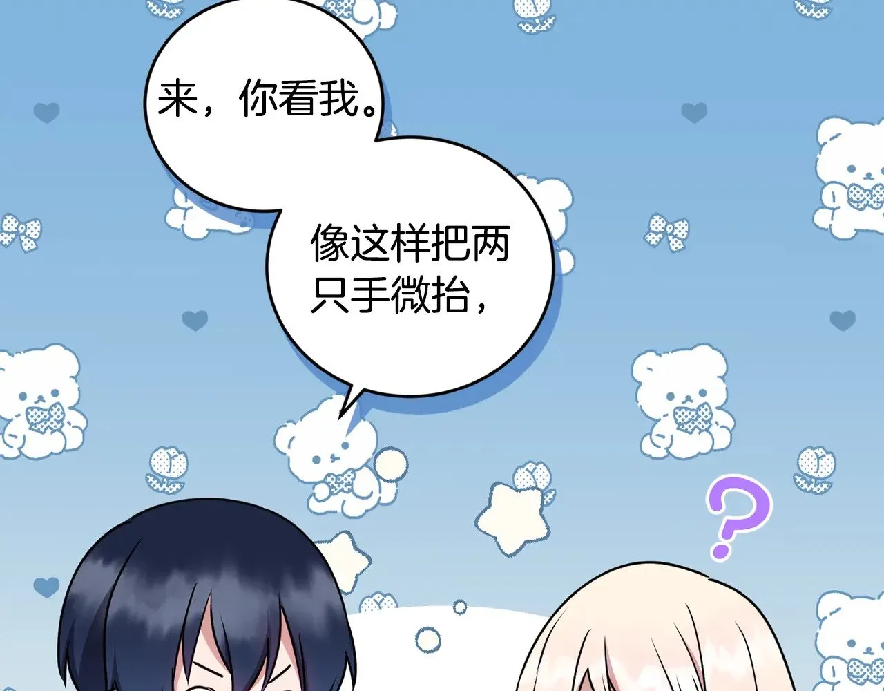 第36话 死守崽崽 第142页