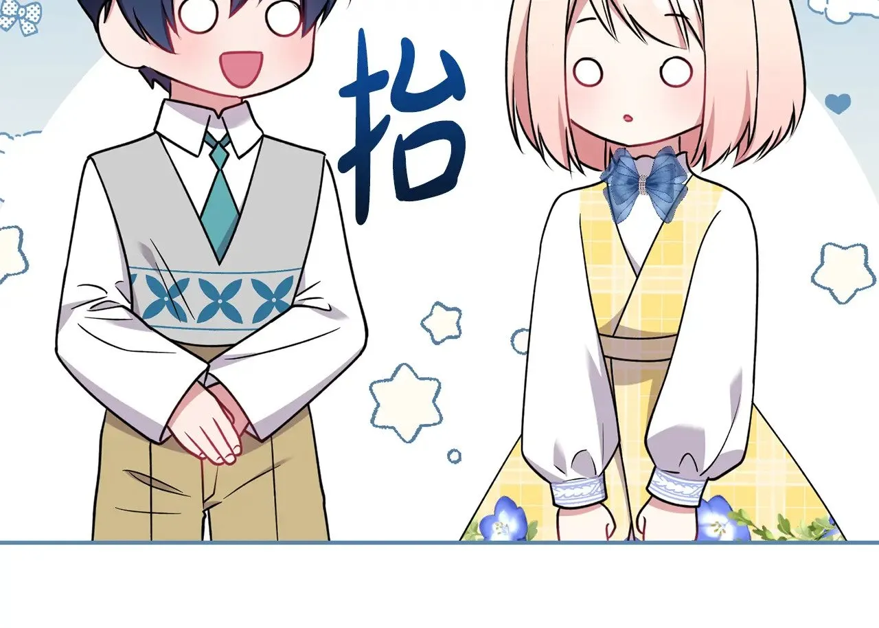 第36话 死守崽崽 第143页