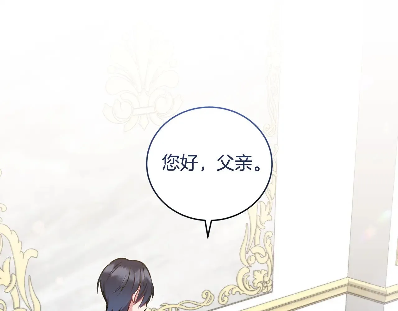 第36话 死守崽崽 第144页