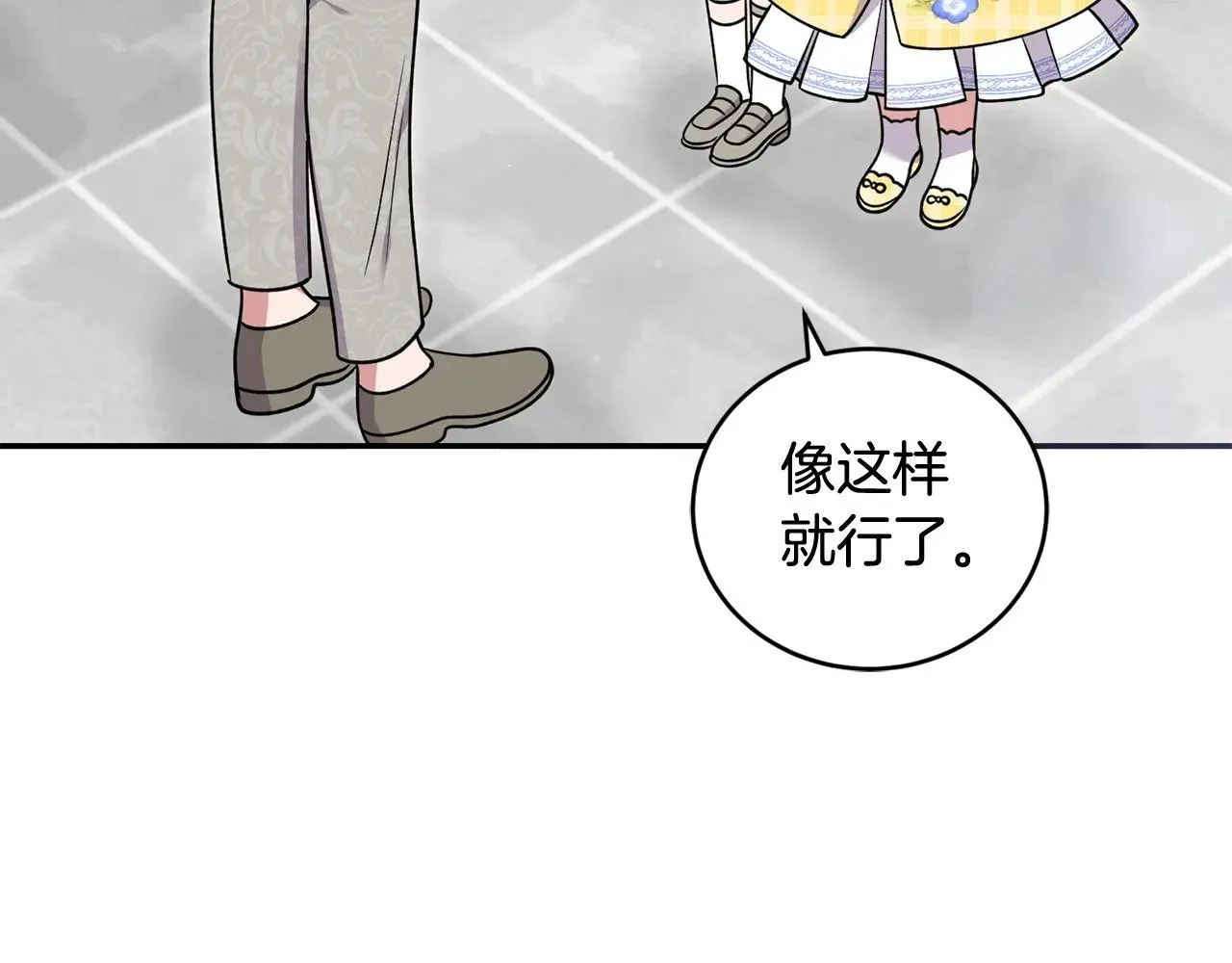 第36话 死守崽崽 第146页