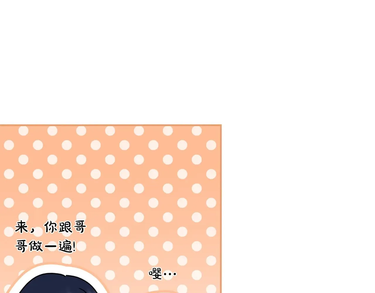 第36话 死守崽崽 第147页