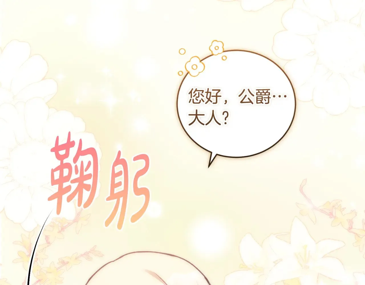第36话 死守崽崽 第149页