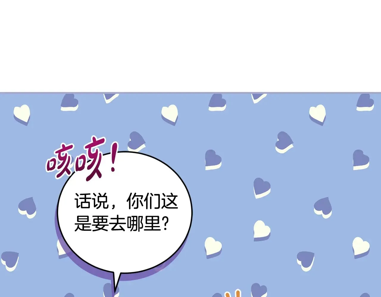第36话 死守崽崽 第154页