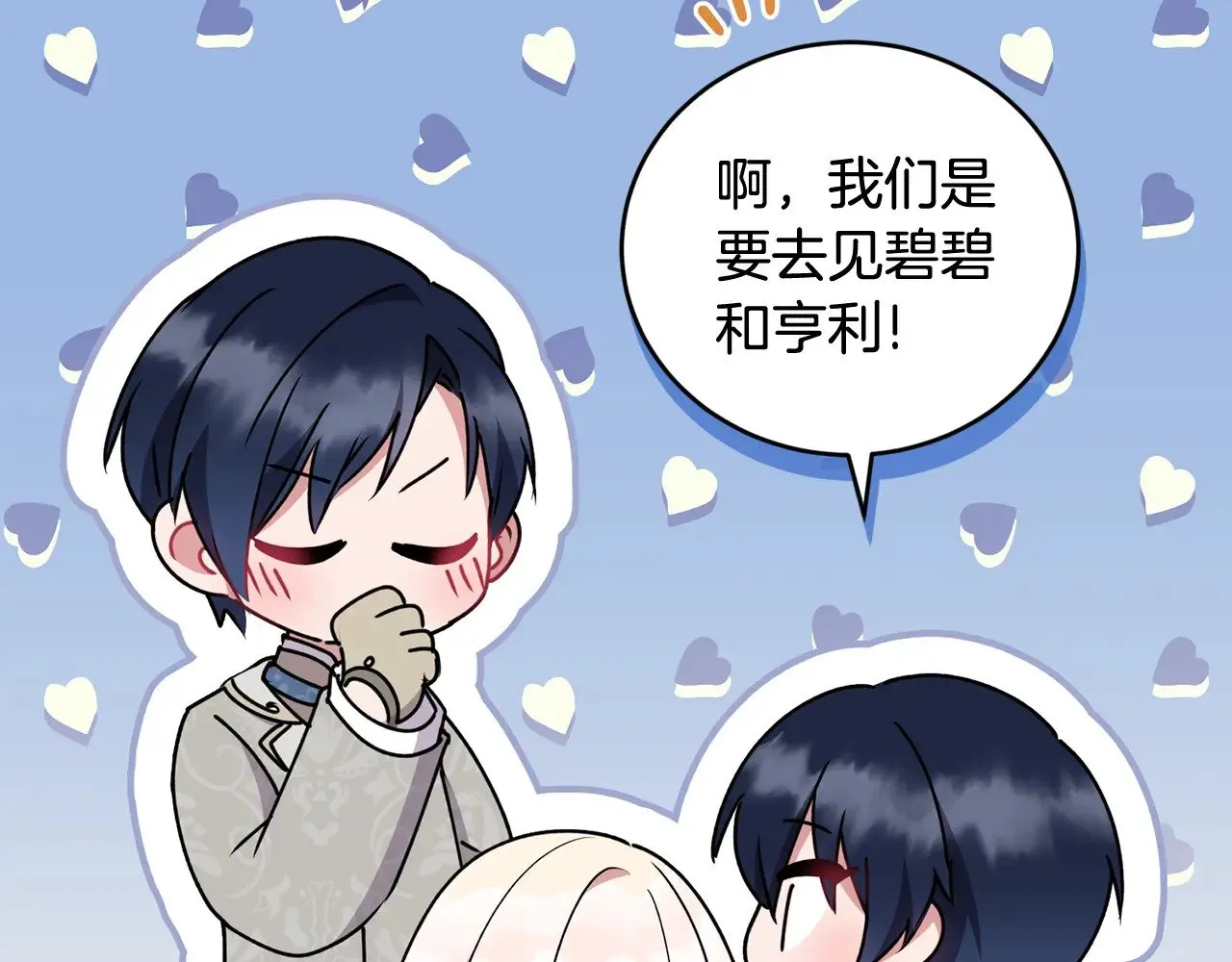 第36话 死守崽崽 第155页