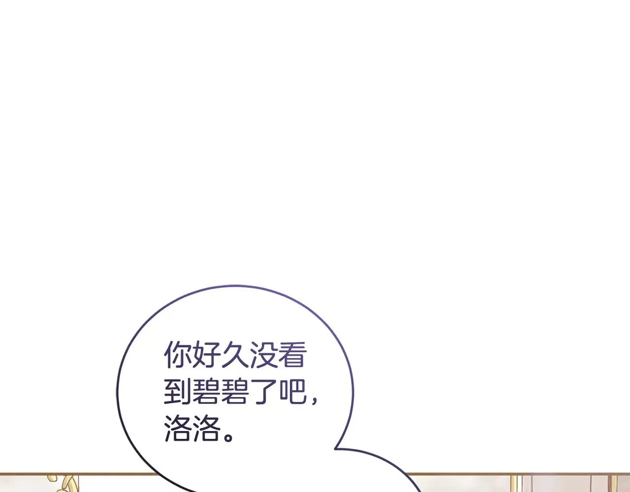 第36话 死守崽崽 第157页