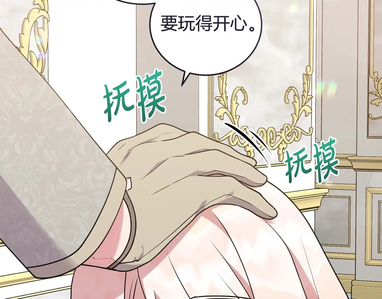 第36话 死守崽崽 第158页