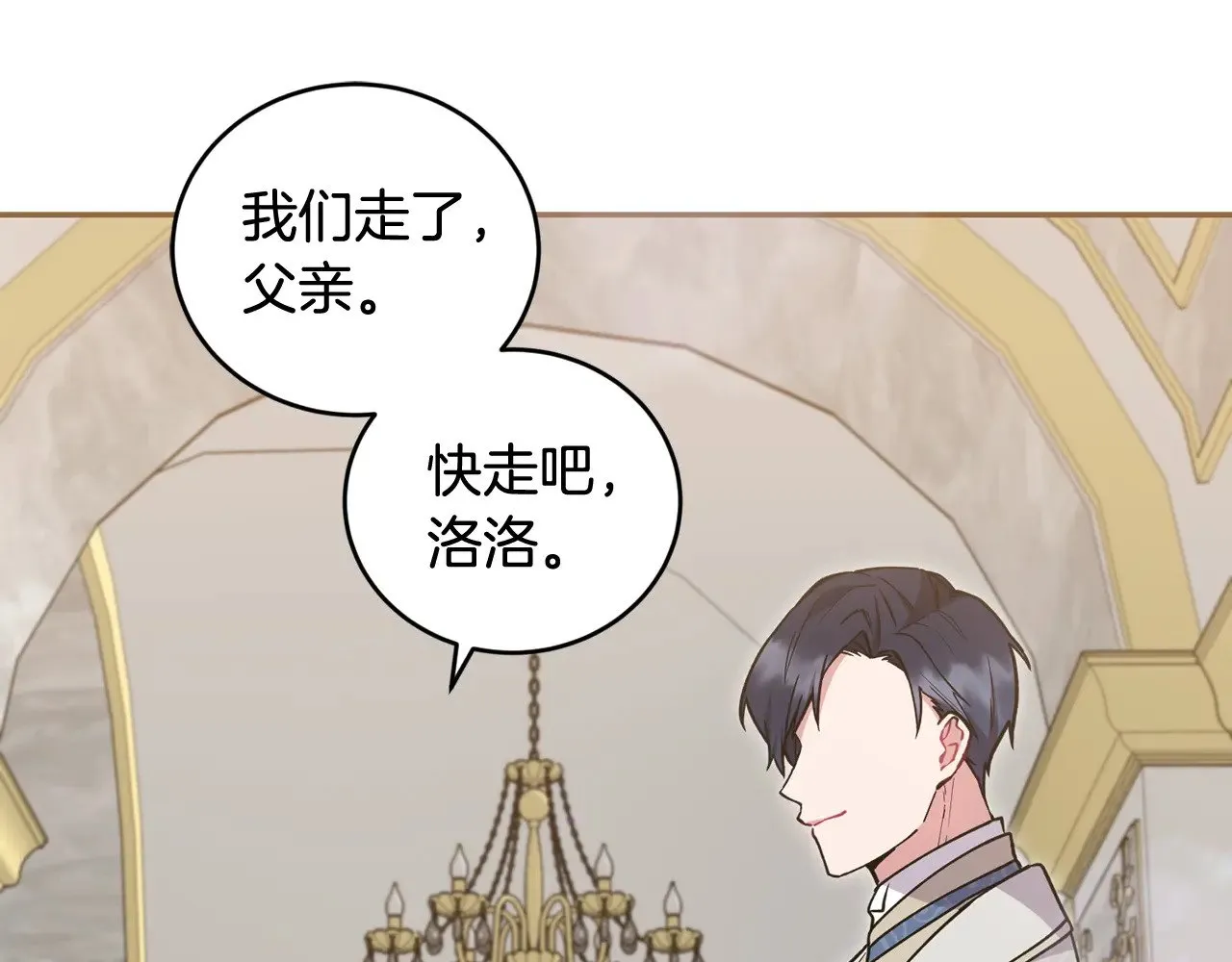 第36话 死守崽崽 第161页