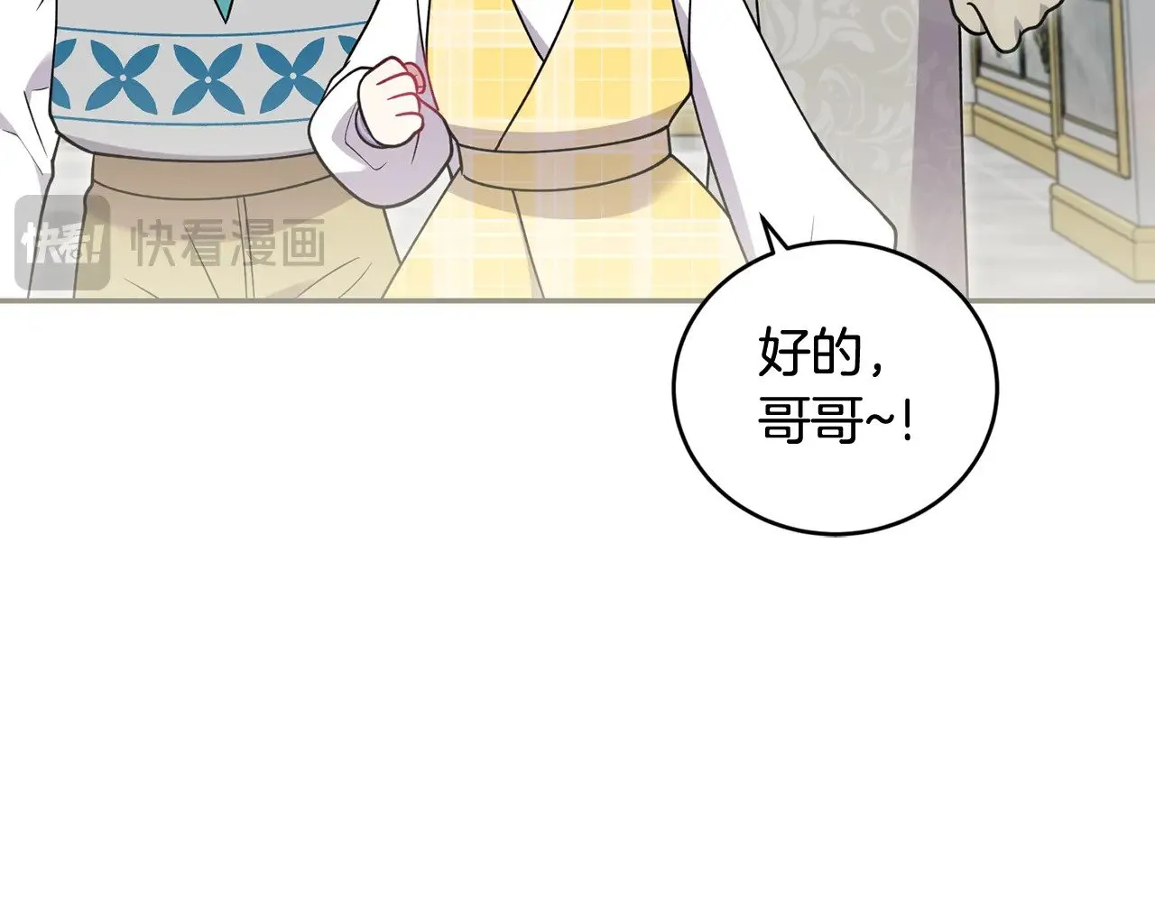 第36话 死守崽崽 第163页