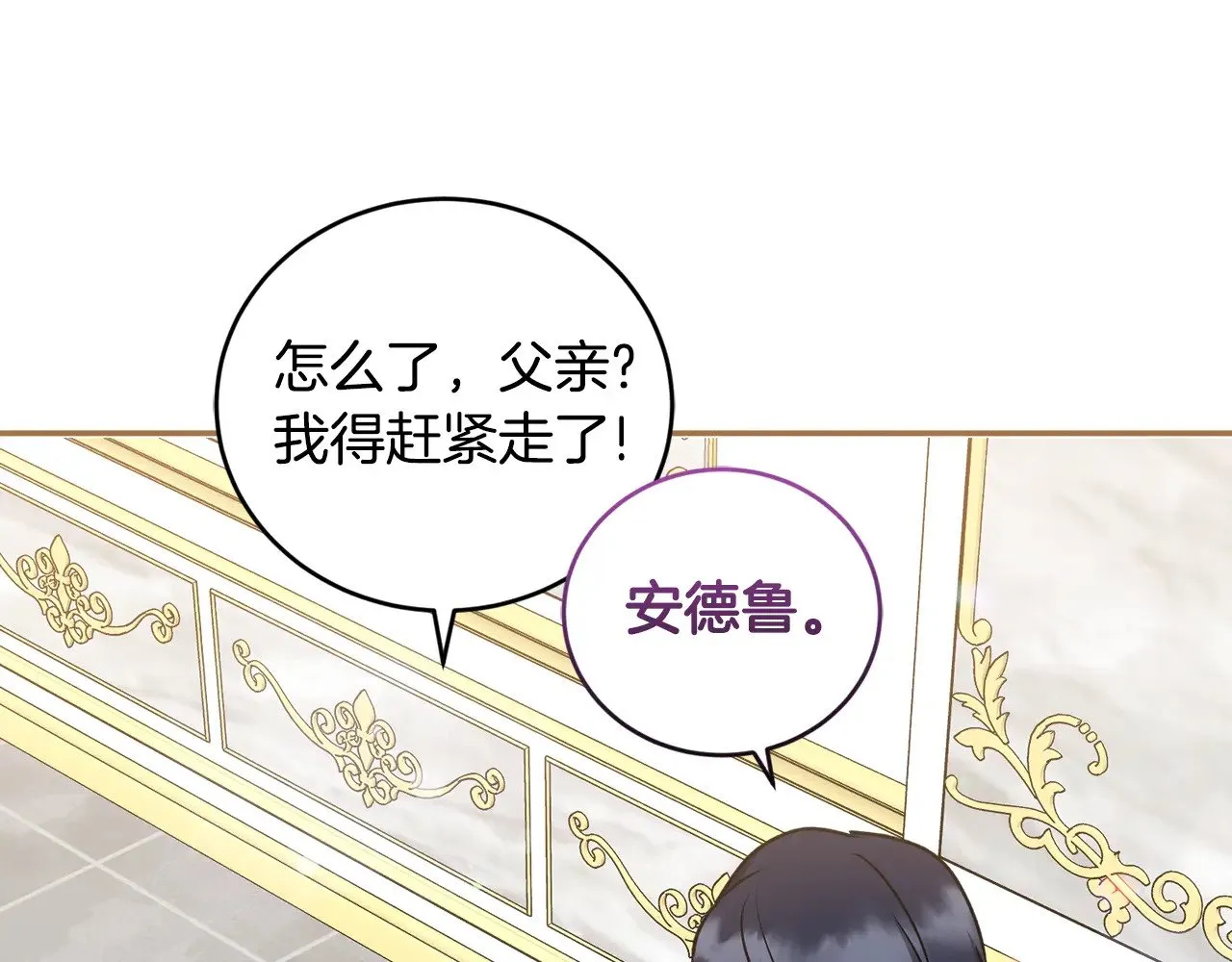 第36话 死守崽崽 第169页