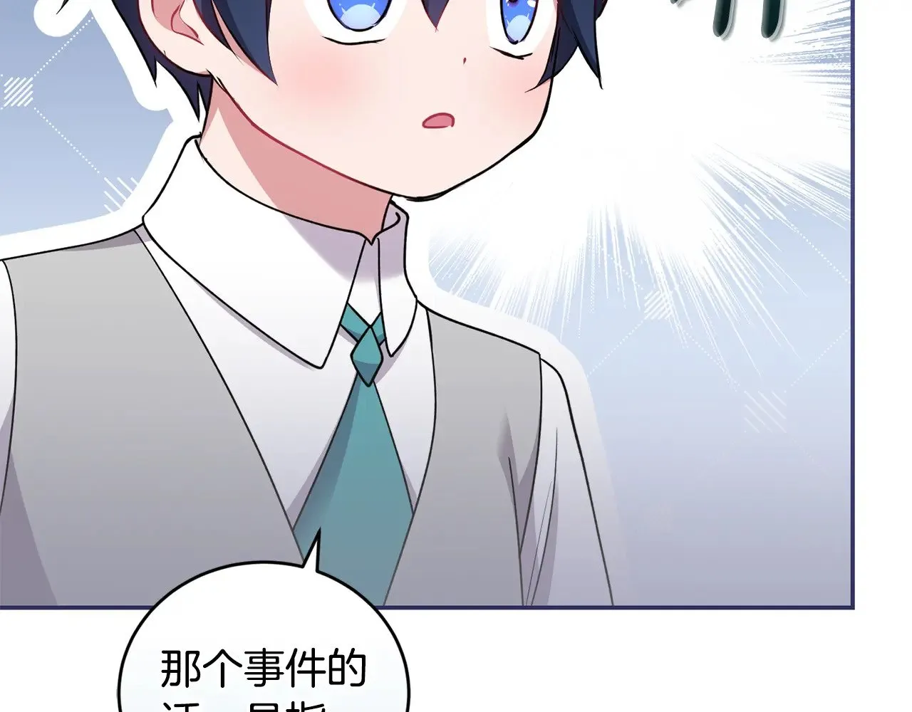 第36话 死守崽崽 第173页