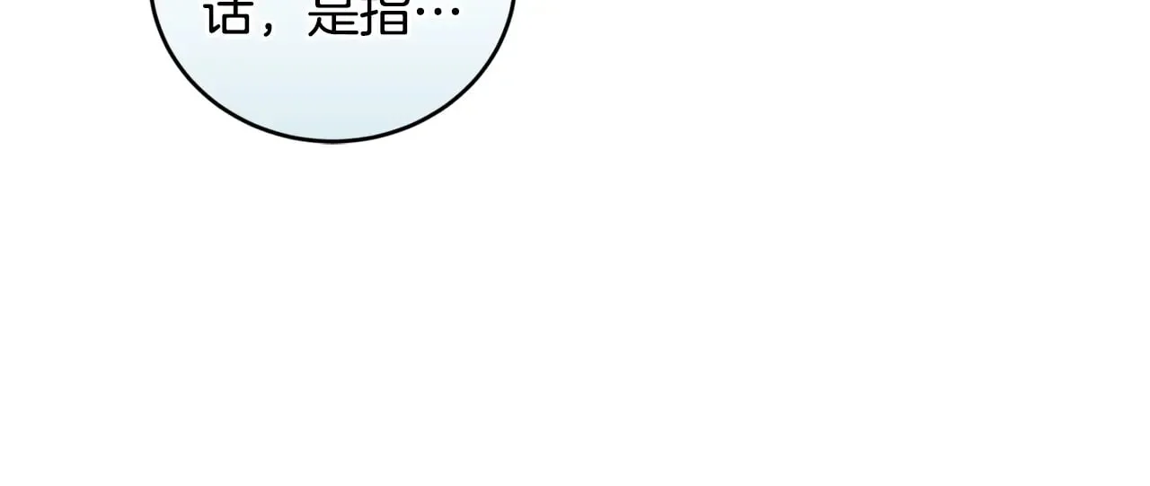 第36话 死守崽崽 第174页