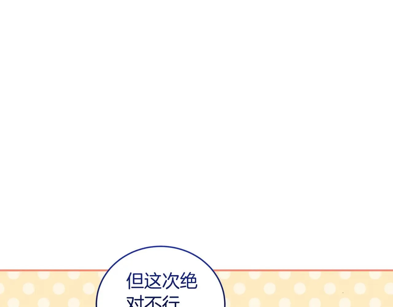第36话 死守崽崽 第181页