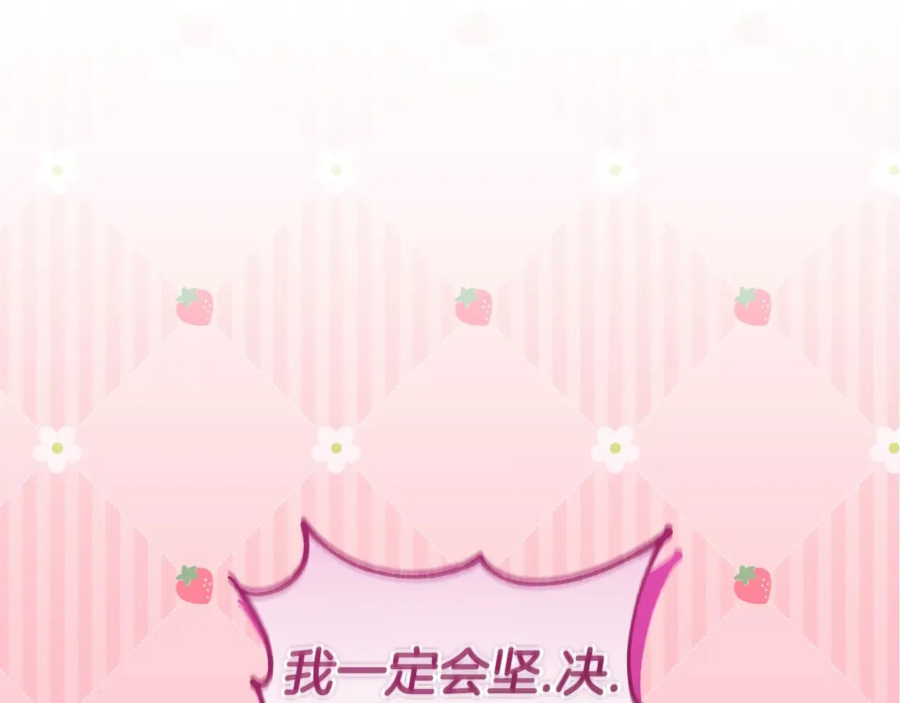 第36话 死守崽崽 第184页