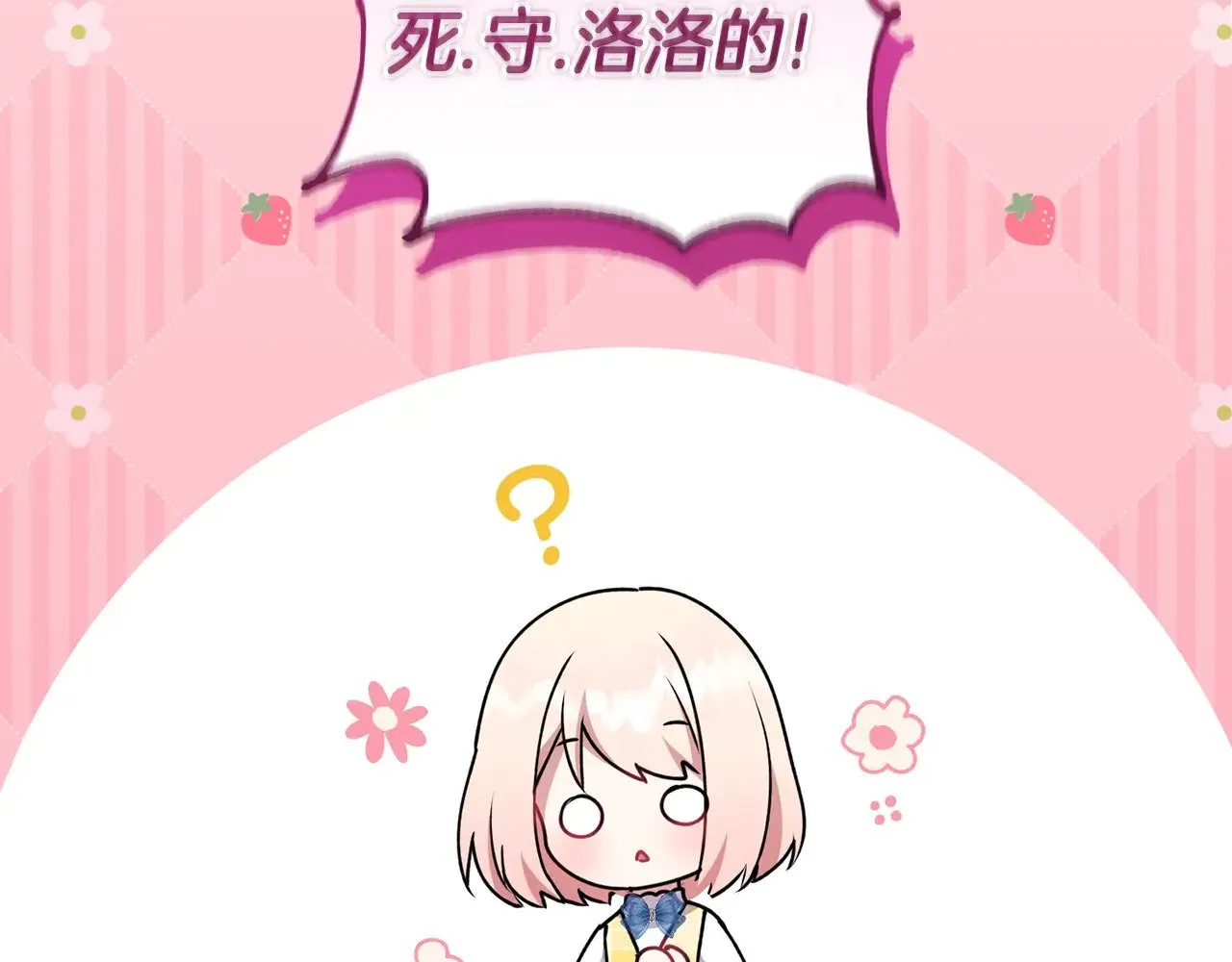 第36话 死守崽崽 第185页