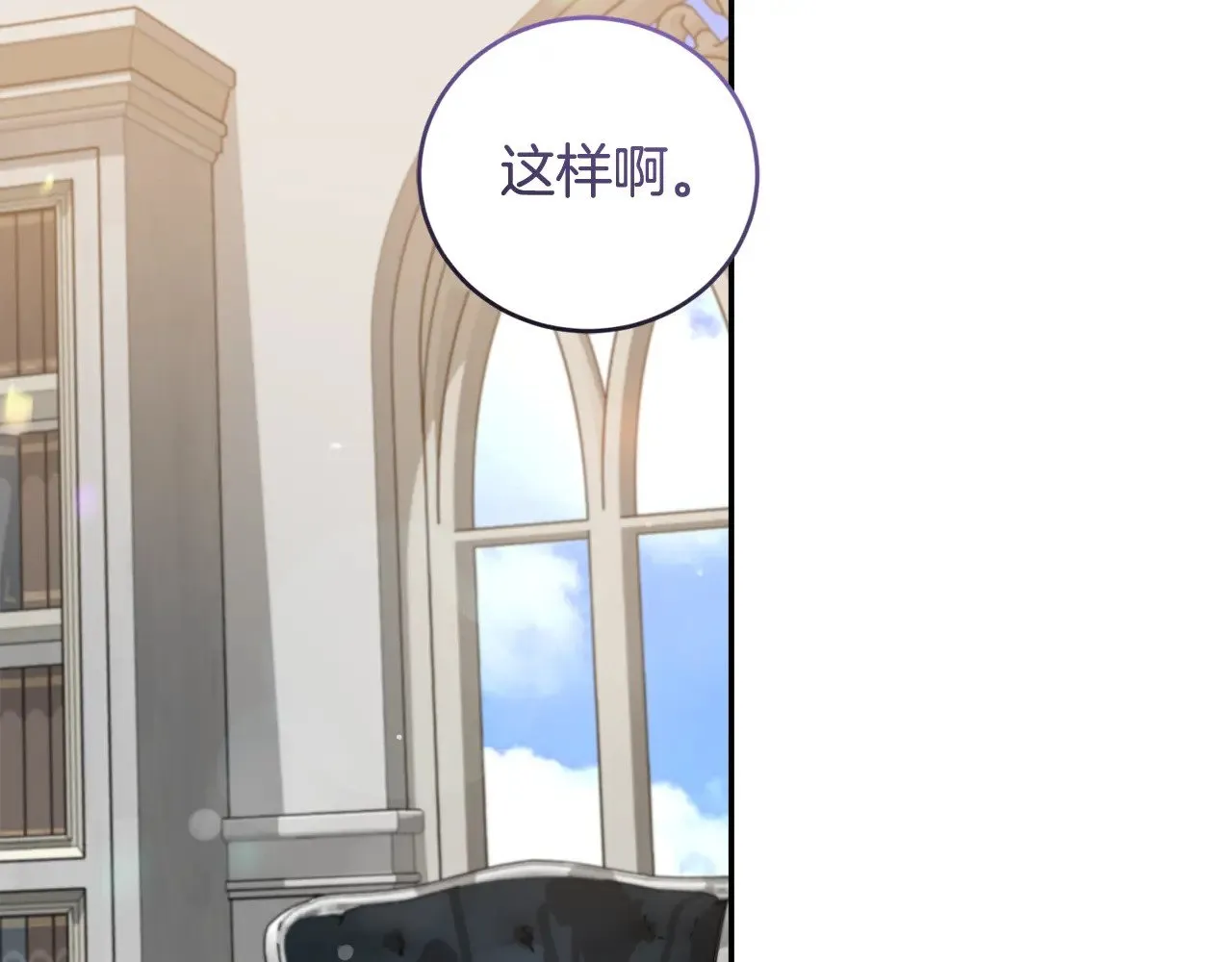 第36话 死守崽崽 第189页