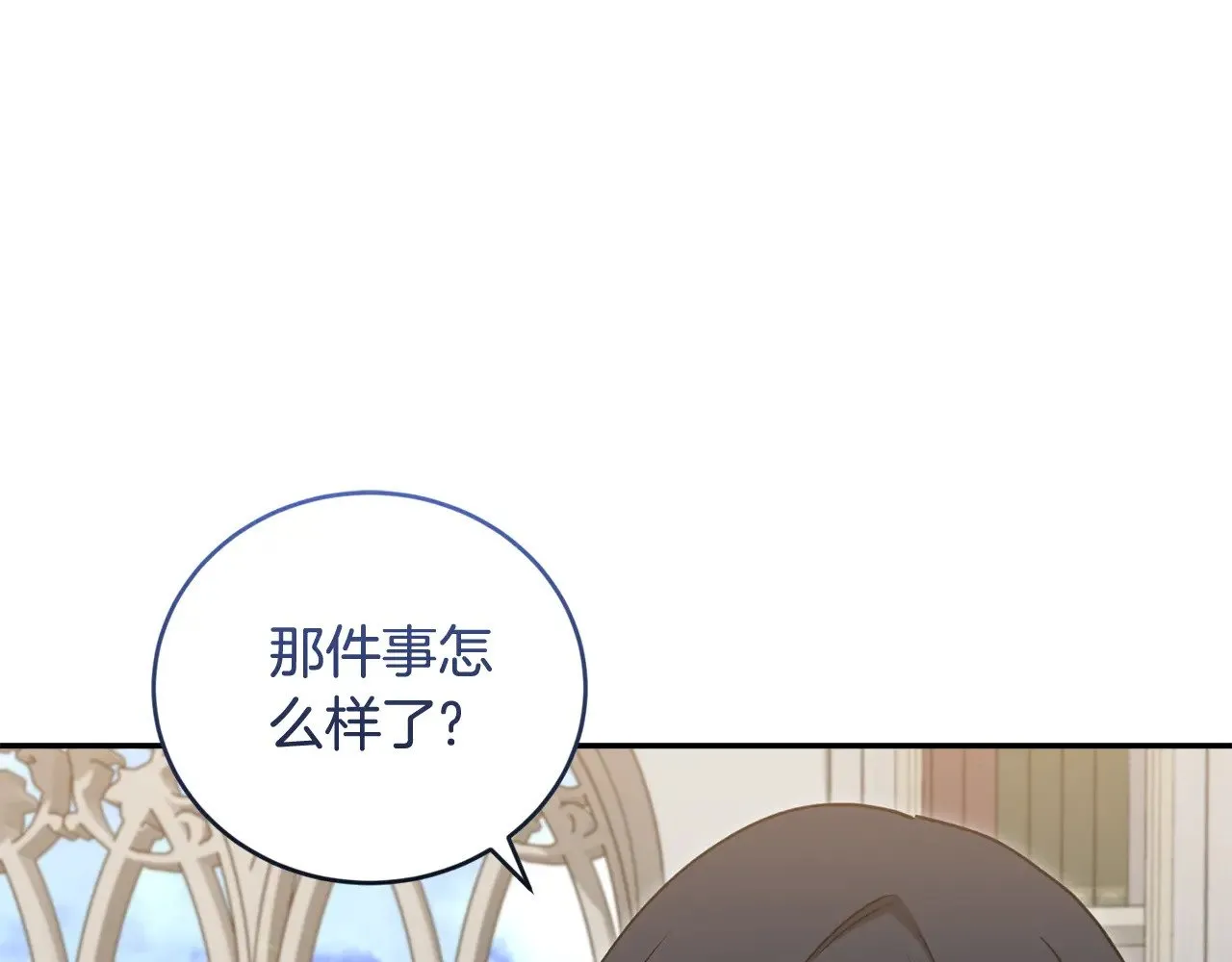第36话 死守崽崽 第201页