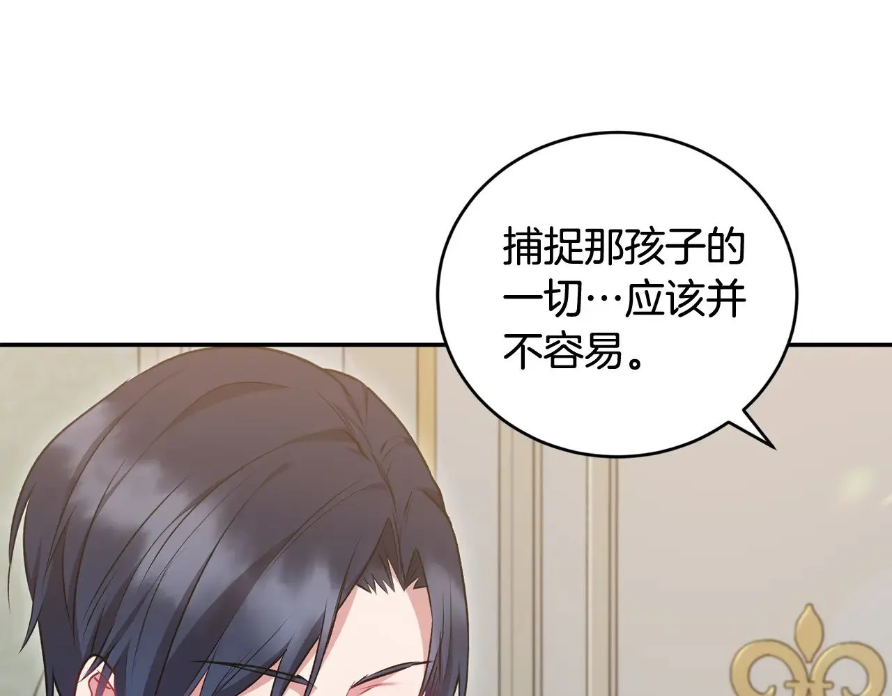 第36话 死守崽崽 第203页