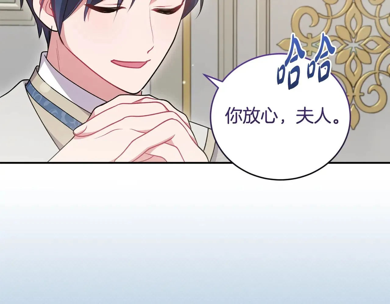 第36话 死守崽崽 第204页