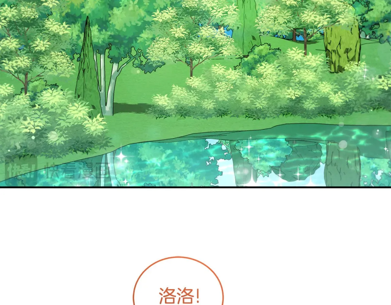 第37话 过家家 第4页
