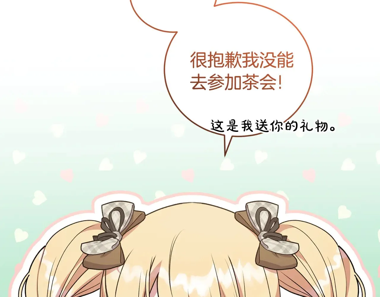 第37话 过家家 第5页