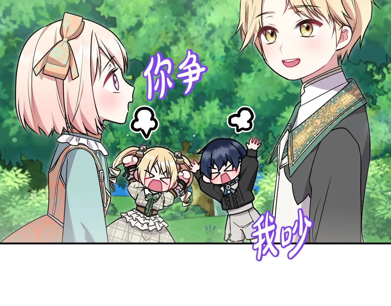 第37话 过家家 第17页