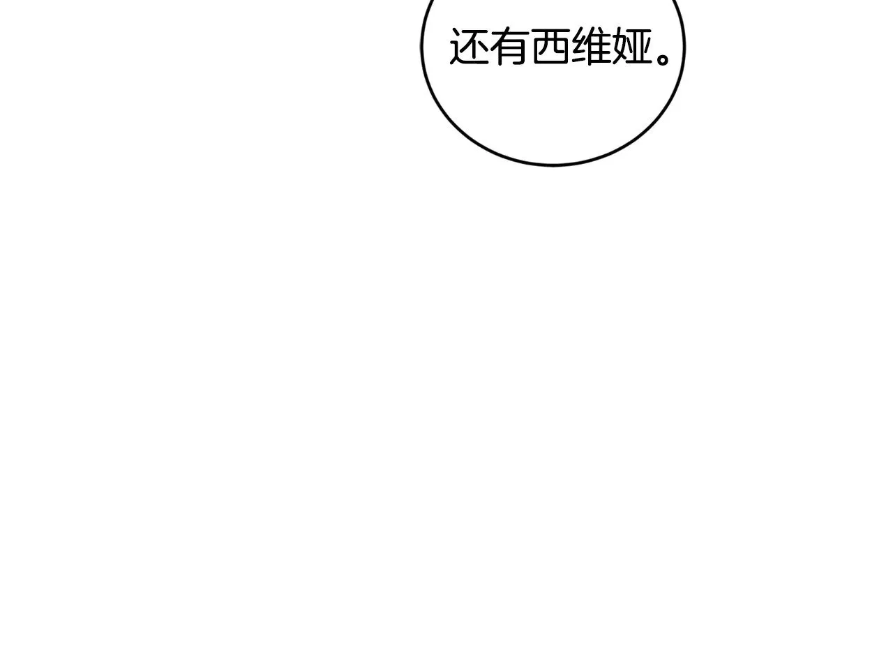 第37话 过家家 第24页