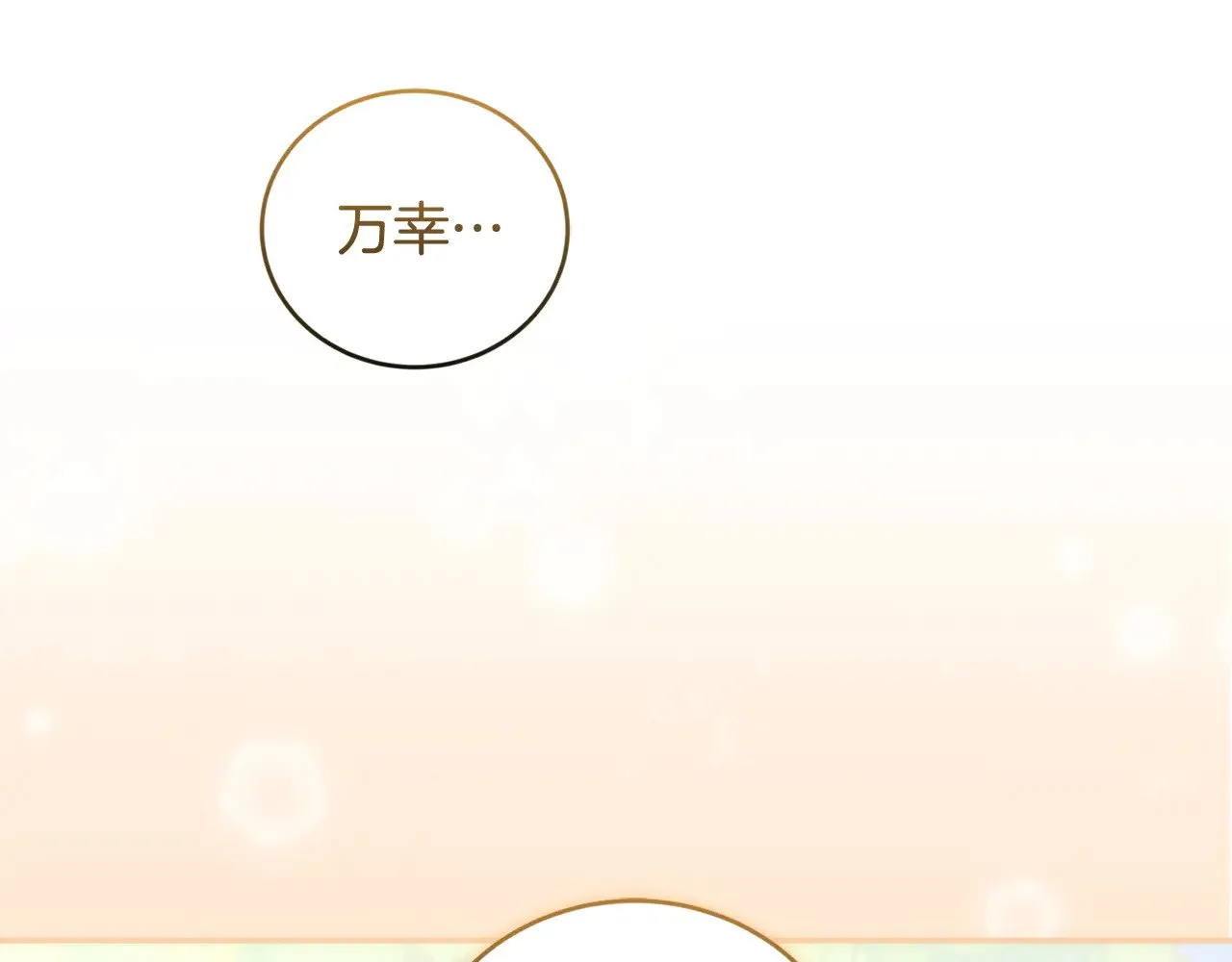 第37话 过家家 第26页