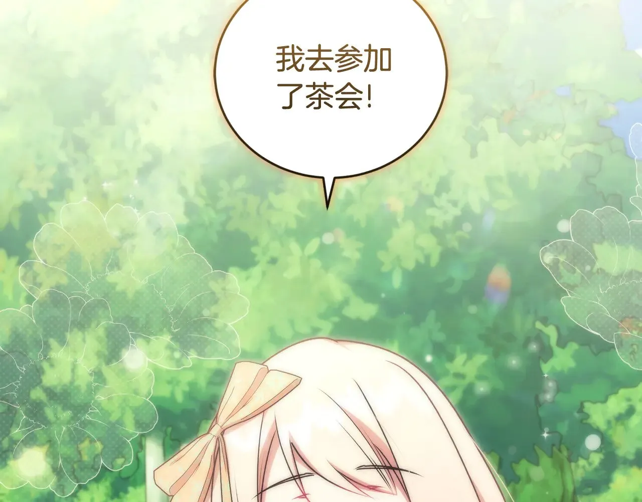 第37话 过家家 第27页