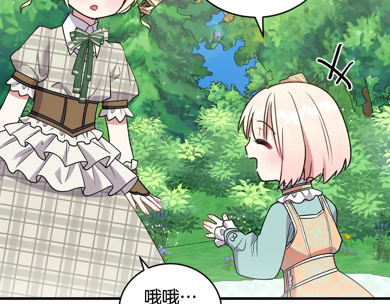 第37话 过家家 第33页